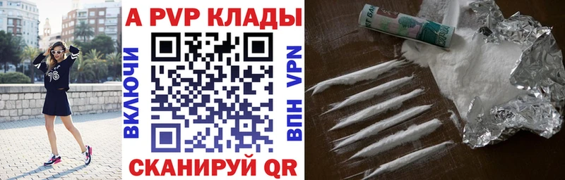 A-PVP СК даркнет сайт Великий Устюг