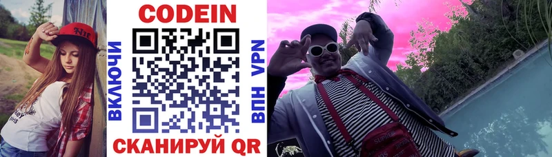Кодеин Purple Drank  МЕГА ссылки  Великий Устюг  магазин   
