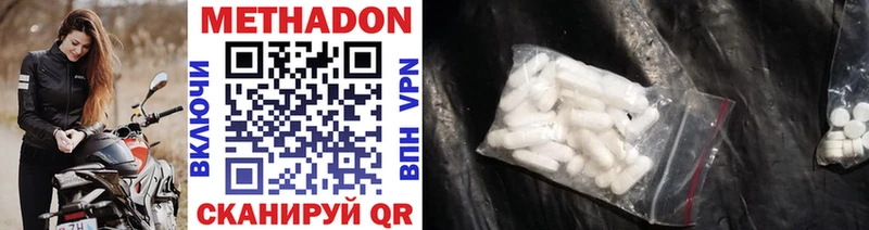 даркнет сайт  Великий Устюг  МЕТАДОН methadone 
